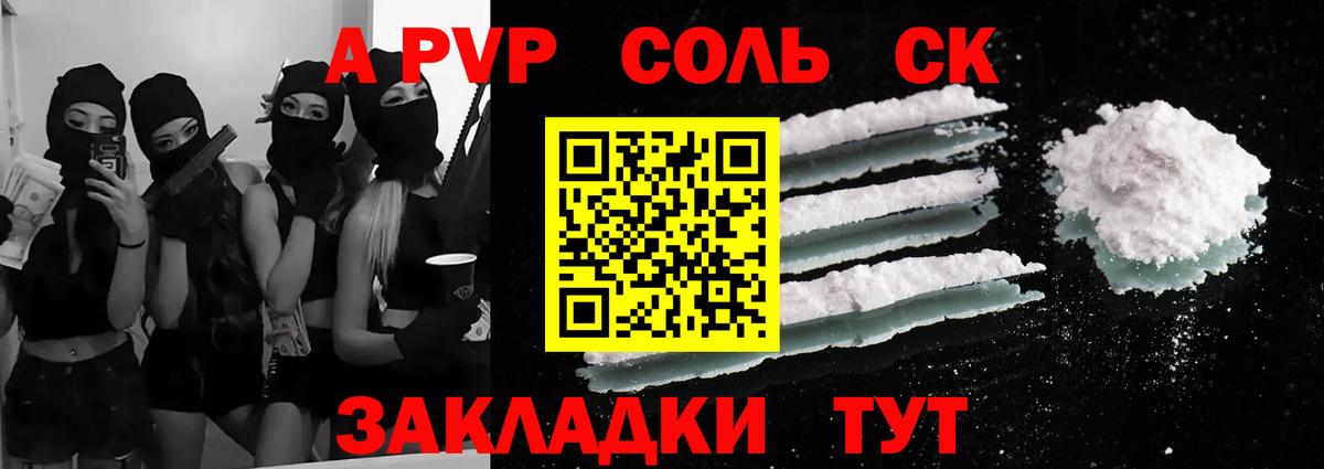 Alpha PVP мука Сегежа
