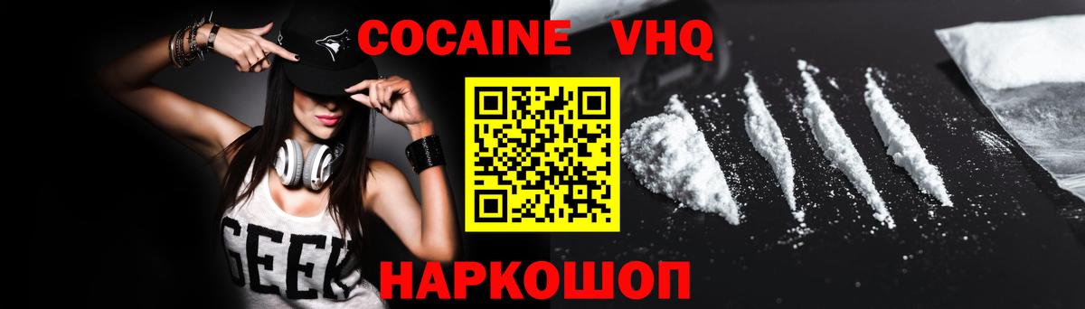 КОКАИН FishScale Сегежа