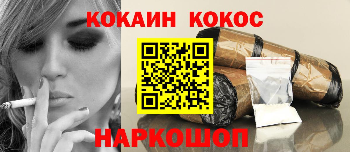 COCAIN FishScale  наркота  Сегежа  КОКАИН 97%  Вход с VPN 