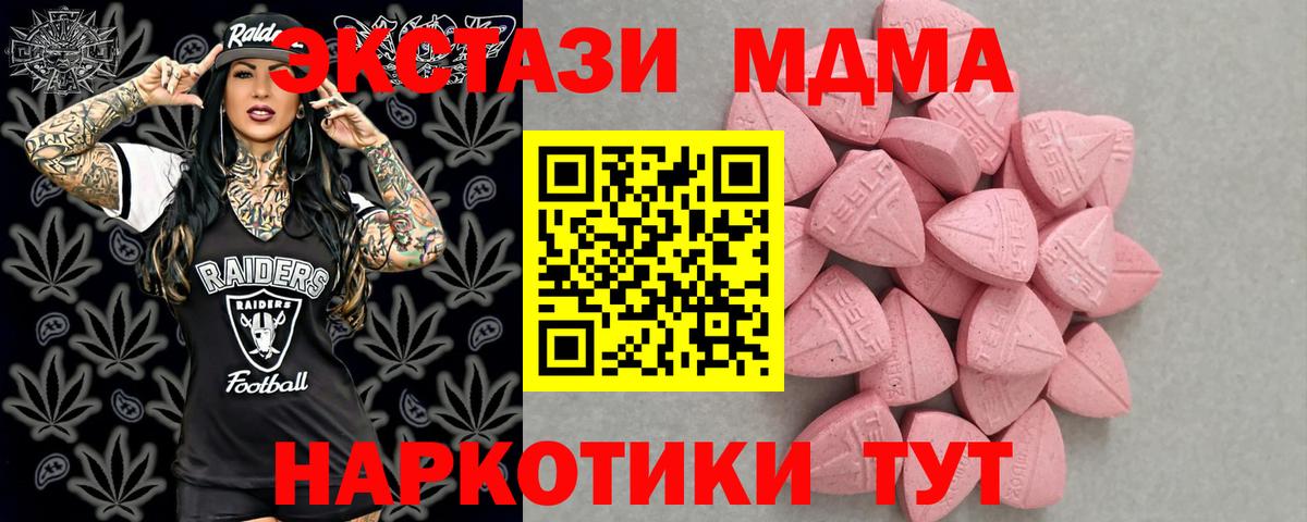 Ecstasy XTC  Вход с VPN  Экстази  ОМГ ОМГ ONION  Сегежа 