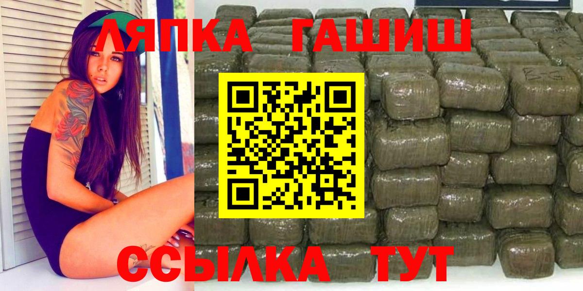 ГАШИШ Изолятор  ГАШ Premium  Сегежа  Вход с VPN 