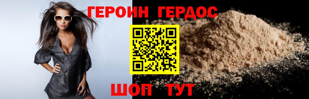 Сегежа  ГЕРОИН  Вход с VPN  Героин VHQ 