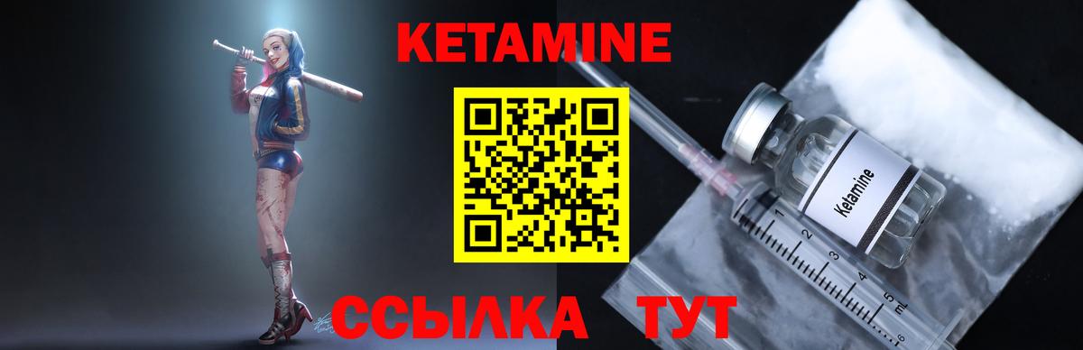 Кетамин VHQ  Вход с VPN  Сегежа 