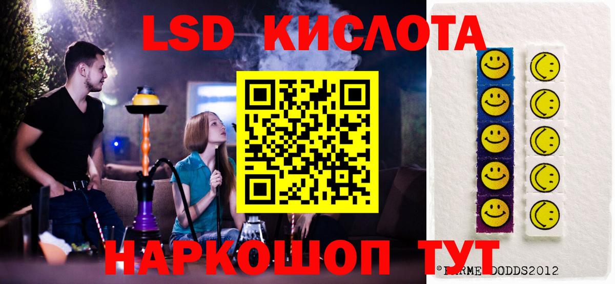 LSD-25 экстази кислота  LSD-25 экстази ecstasy  Сегежа  LSD-25 экстази  Вход с VPN 