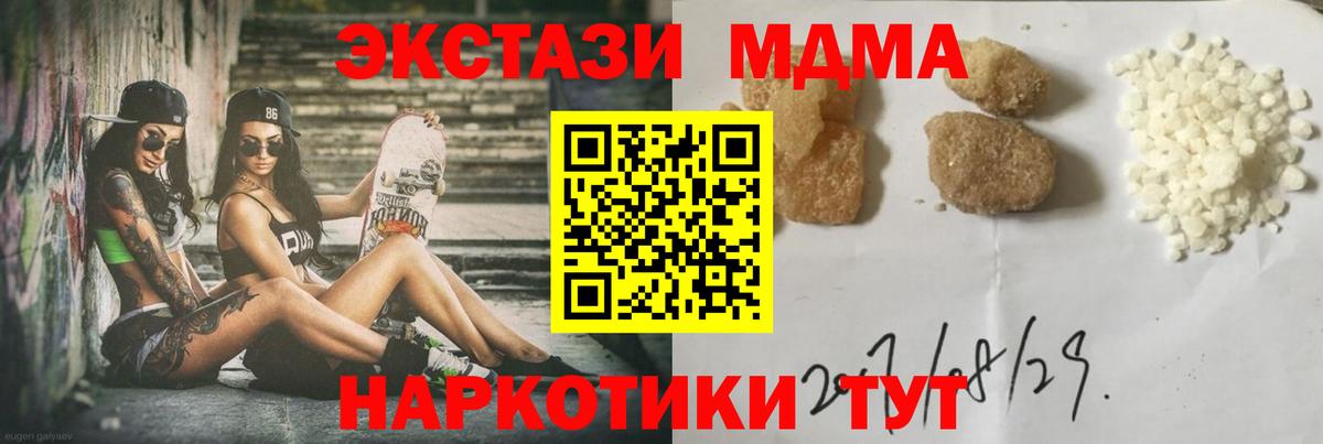 МДМА  MDMA кристаллы  Вход с VPN  MDMA кристаллы  Сегежа 