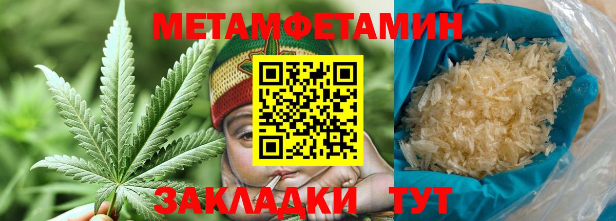 Метамфетамин мет  Вход с VPN  Сегежа 