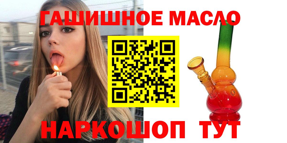 наркотики  Вход с VPN  Сегежа  ТГК гашишное масло 